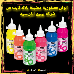 Prema Luminous fluorescent colors Black Light from the French company Bebio